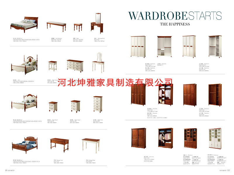 民用家具-圣地亞哥-河北民用家具廠家
